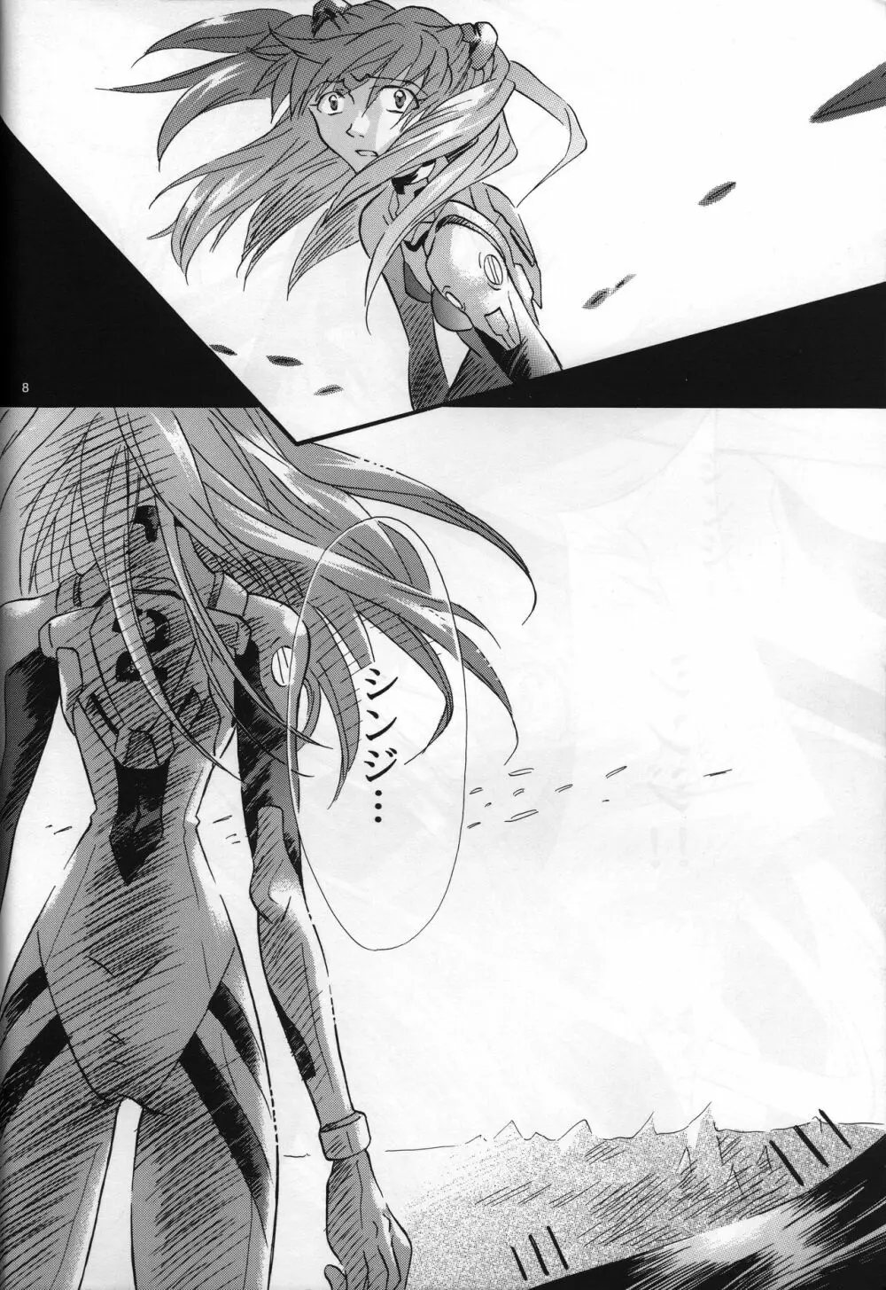 <新約>neon genesis 文書Ａ Episode 0:13-1 - page9