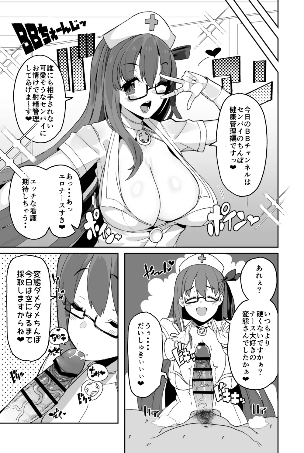 電脳快楽少女 - 電子の海でHしましょ - - page12
