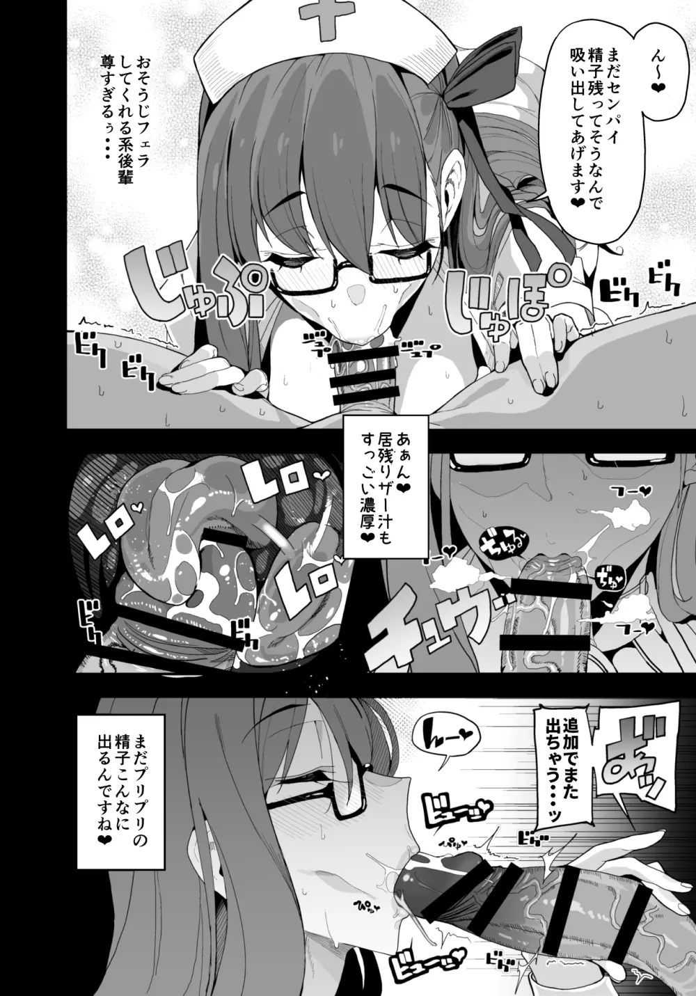 電脳快楽少女 - 電子の海でHしましょ - - page15