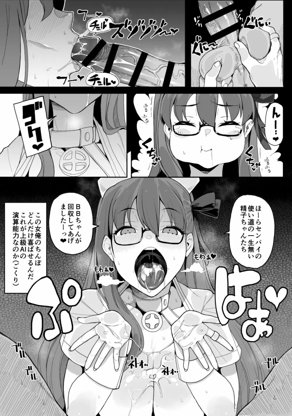 電脳快楽少女 - 電子の海でHしましょ - - page16