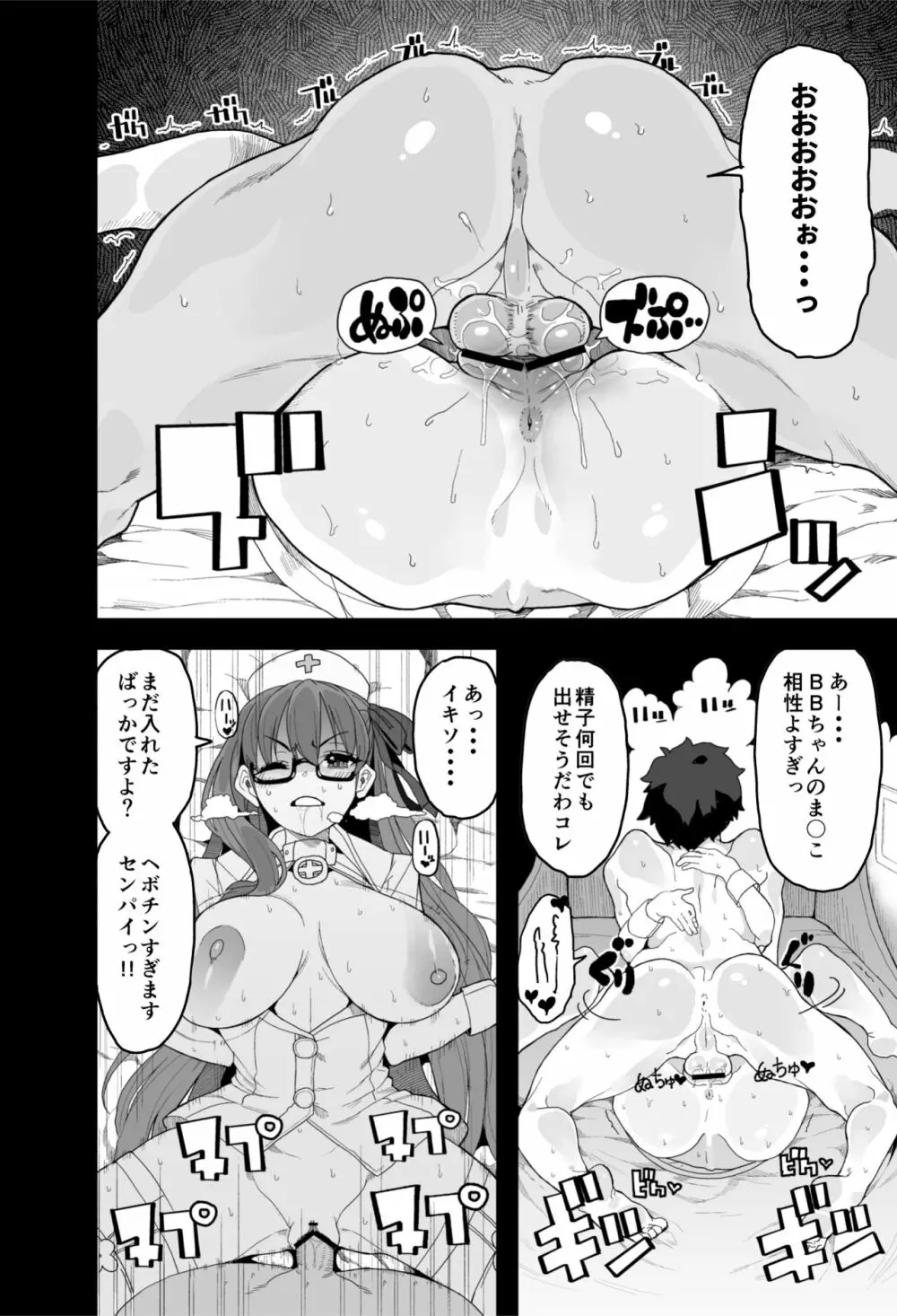 電脳快楽少女 - 電子の海でHしましょ - - page17