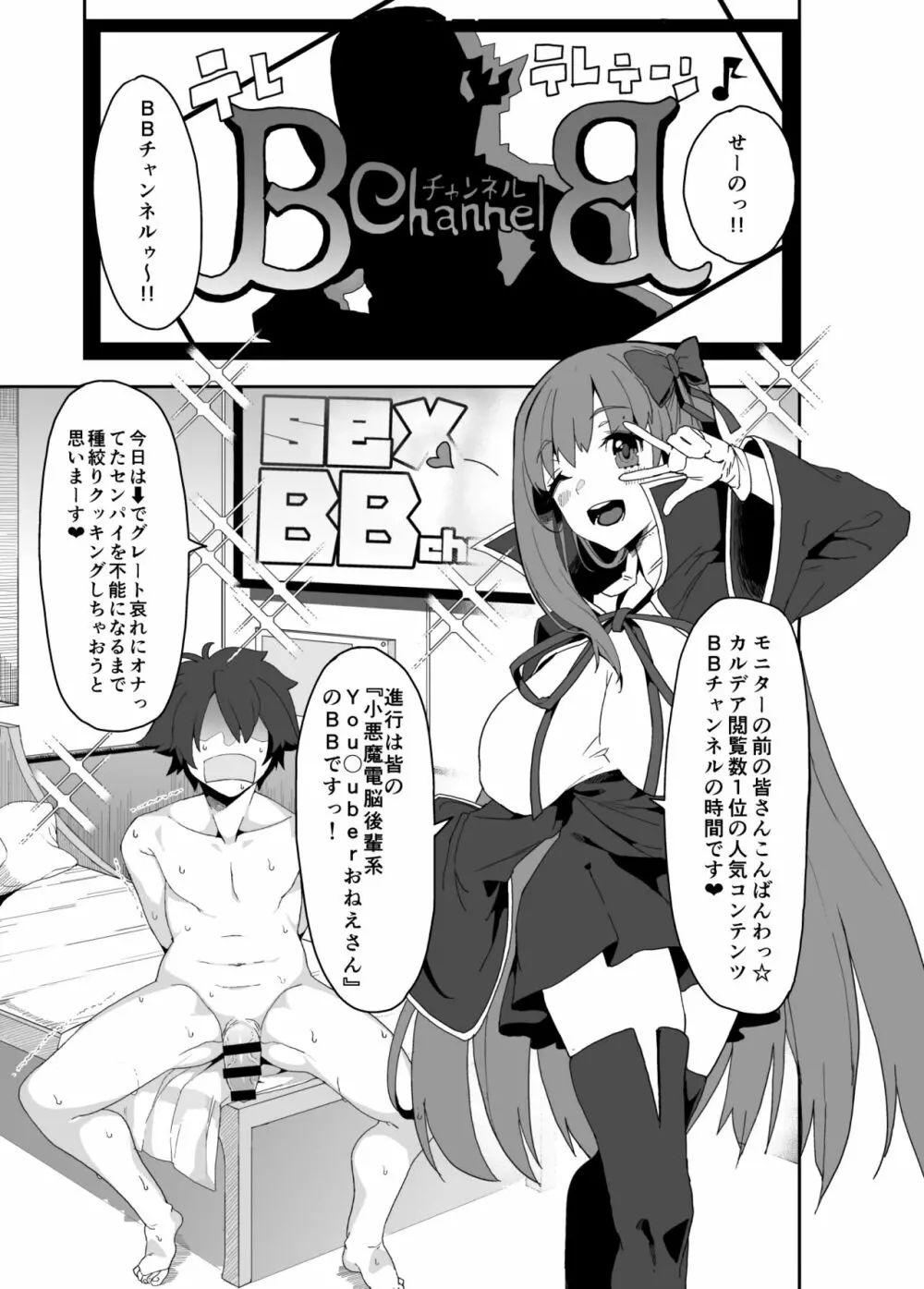 電脳快楽少女 - 電子の海でHしましょ - - page2