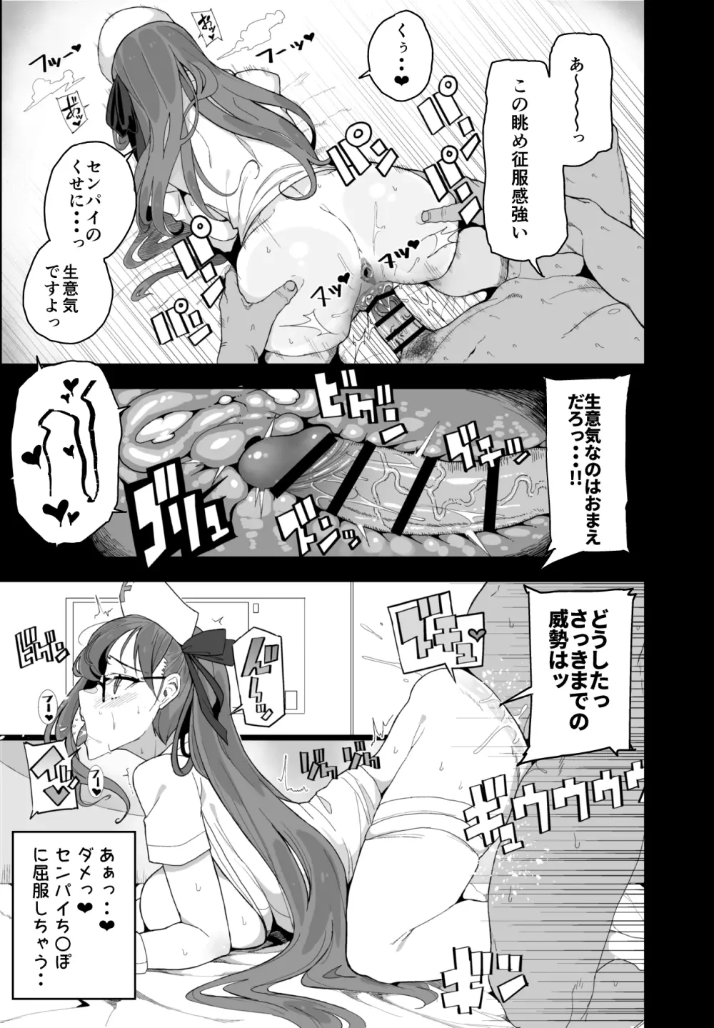 電脳快楽少女 - 電子の海でHしましょ - - page20