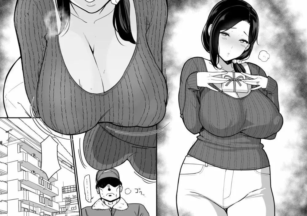 義理チョコですが - page6