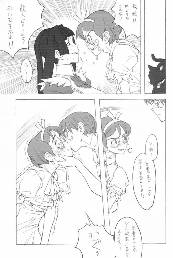 :noodle play: - page18