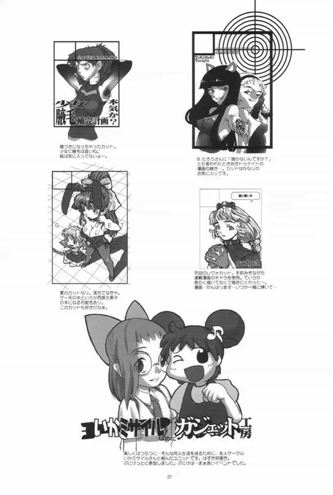 :noodle play: - page20
