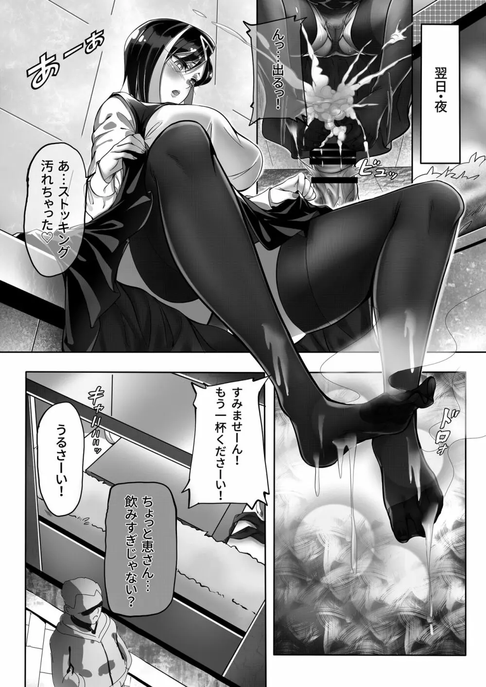 メイドの恩返し～ちょいSメイドのデレ堕ち生活～ - page15