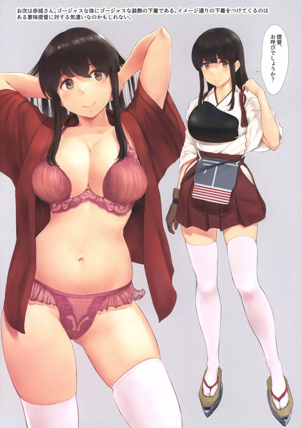 WASANBON vol.20 - page8
