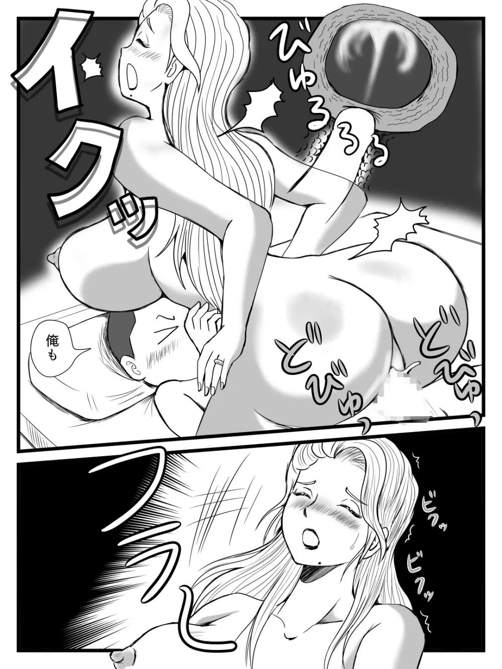 綺麗になった母ちゃんの穴に出しまくり - page17