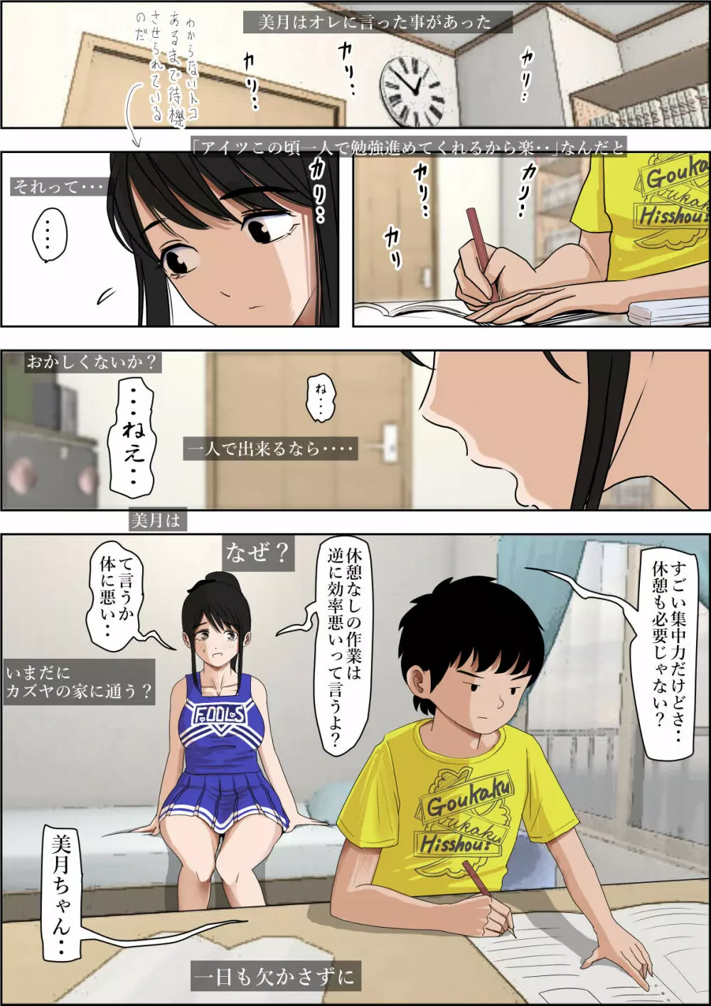 あいつ・・断れないからリメイク版 の続き ではありますが、今作は焼き直しじゃないよ。 設定以外は新作だよ。そんな感じのVol.2です - page12