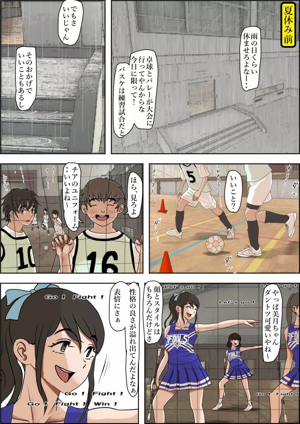 あいつ・・断れないからリメイク版 の続き ではありますが、今作は焼き直しじゃないよ。 設定以外は新作だよ。そんな感じのVol.2です - page2