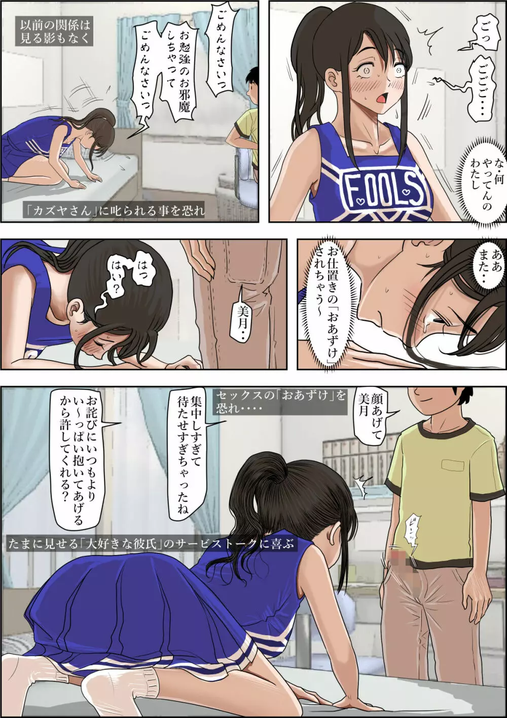あいつ・・断れないからリメイク版 の続き ではありますが、今作は焼き直しじゃないよ。 設定以外は新作だよ。そんな感じのVol.2です - page41