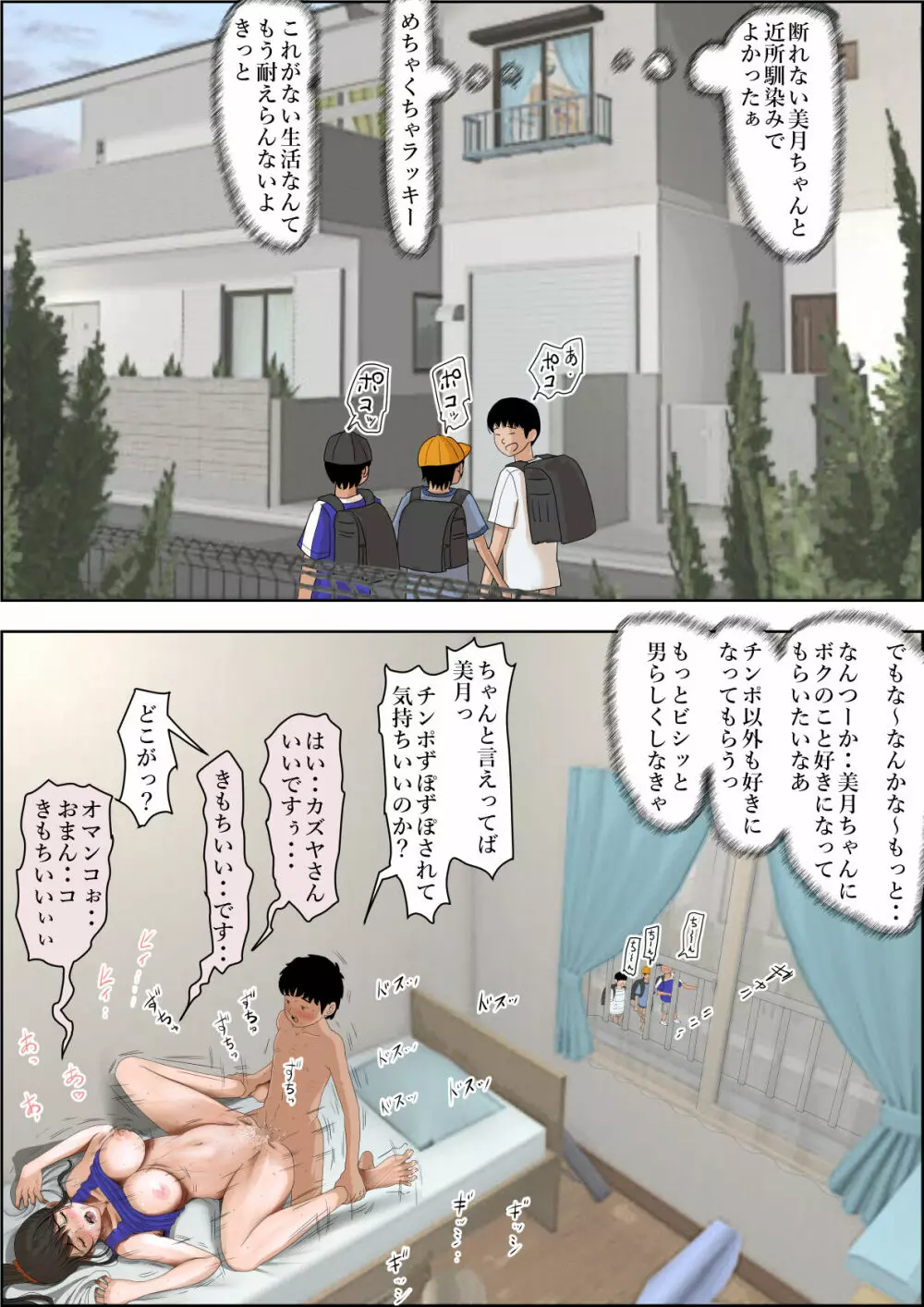 あいつ・・断れないからリメイク版 の続き ではありますが、今作は焼き直しじゃないよ。 設定以外は新作だよ。そんな感じのVol.2です - page76