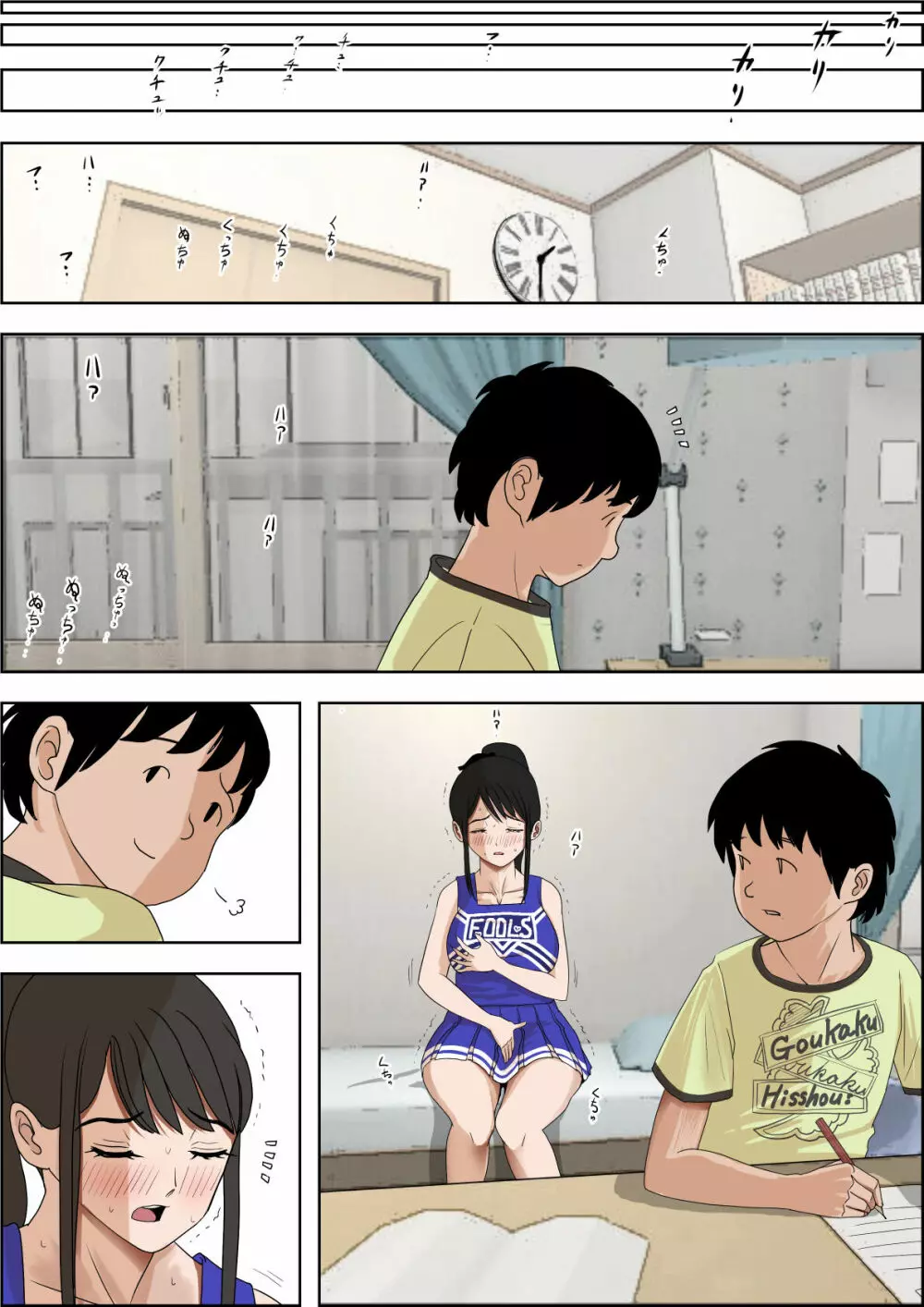 あいつ・・断れないからリメイク版 の続き ではありますが、今作は焼き直しじゃないよ。 設定以外は新作だよ。そんな感じのVol.2です - page83