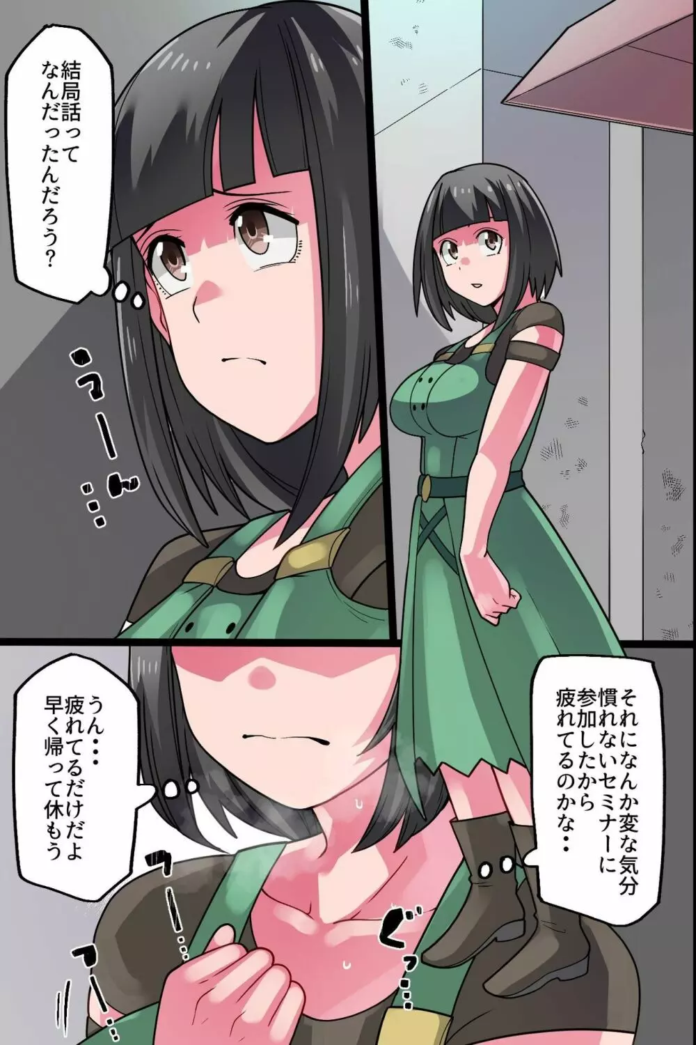 彼氏持ち幼なじみを洗脳して初めてを奪って俺だけのものにしてトモダチに寝取らせる話 - page12