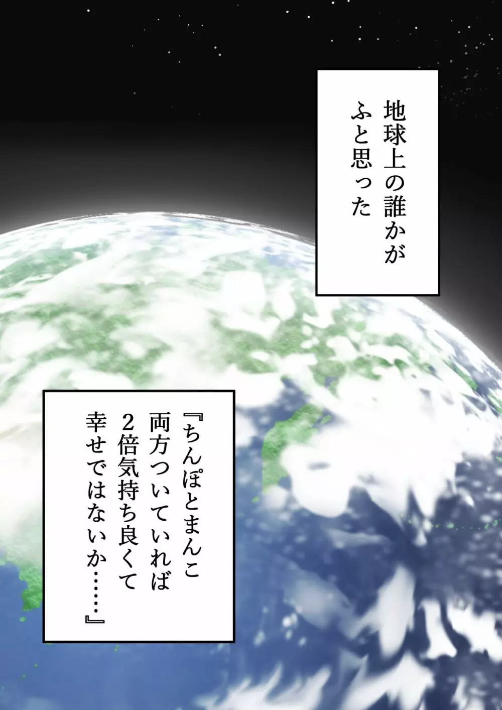 後天性ふたなりJKが性欲に負けてシコ猿になる話 - page3