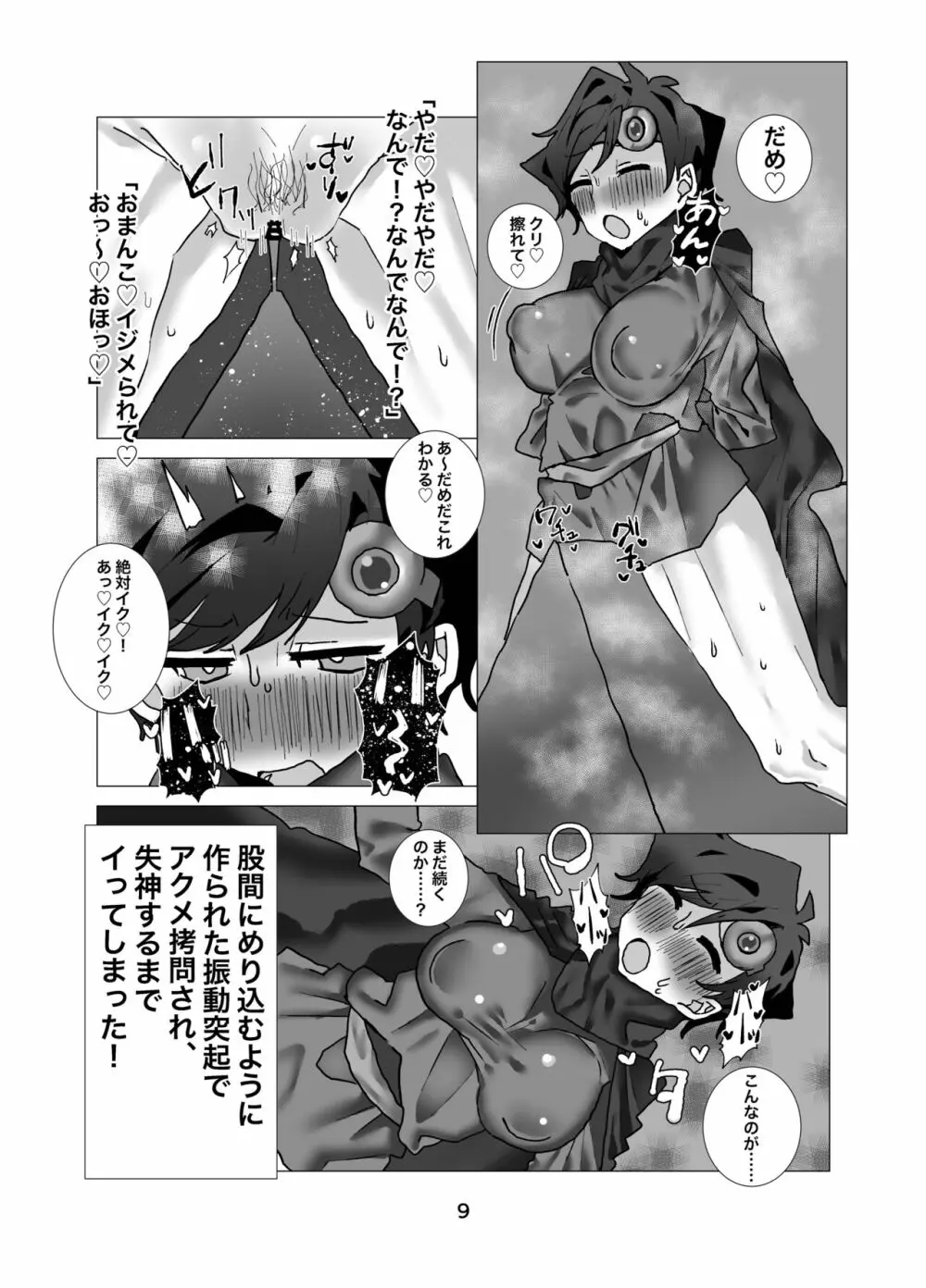 勇者・ジュニア 〜パーティの仲間に裏切られて女体化したけどダンジョンなんて楽勝でしょw〜 - page10