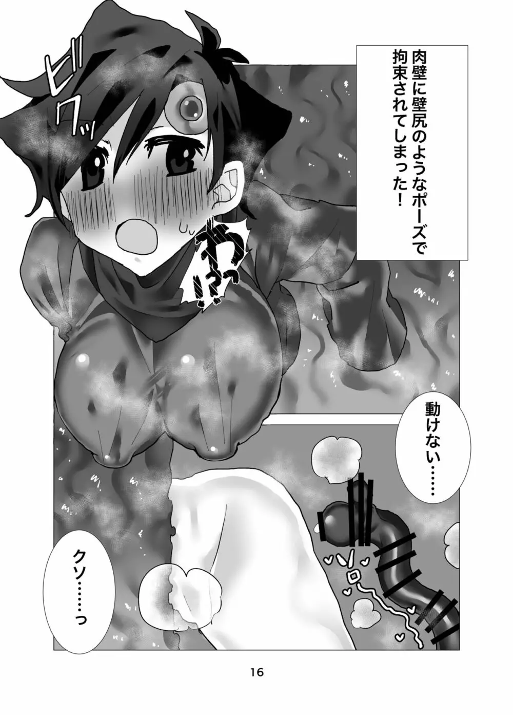 勇者・ジュニア 〜パーティの仲間に裏切られて女体化したけどダンジョンなんて楽勝でしょw〜 - page17