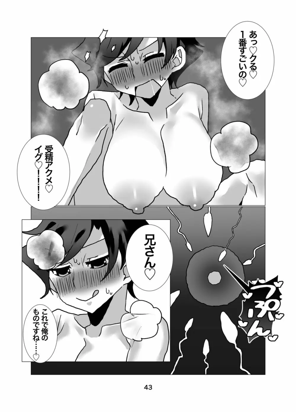 勇者・ジュニア 〜パーティの仲間に裏切られて女体化したけどダンジョンなんて楽勝でしょw〜 - page44