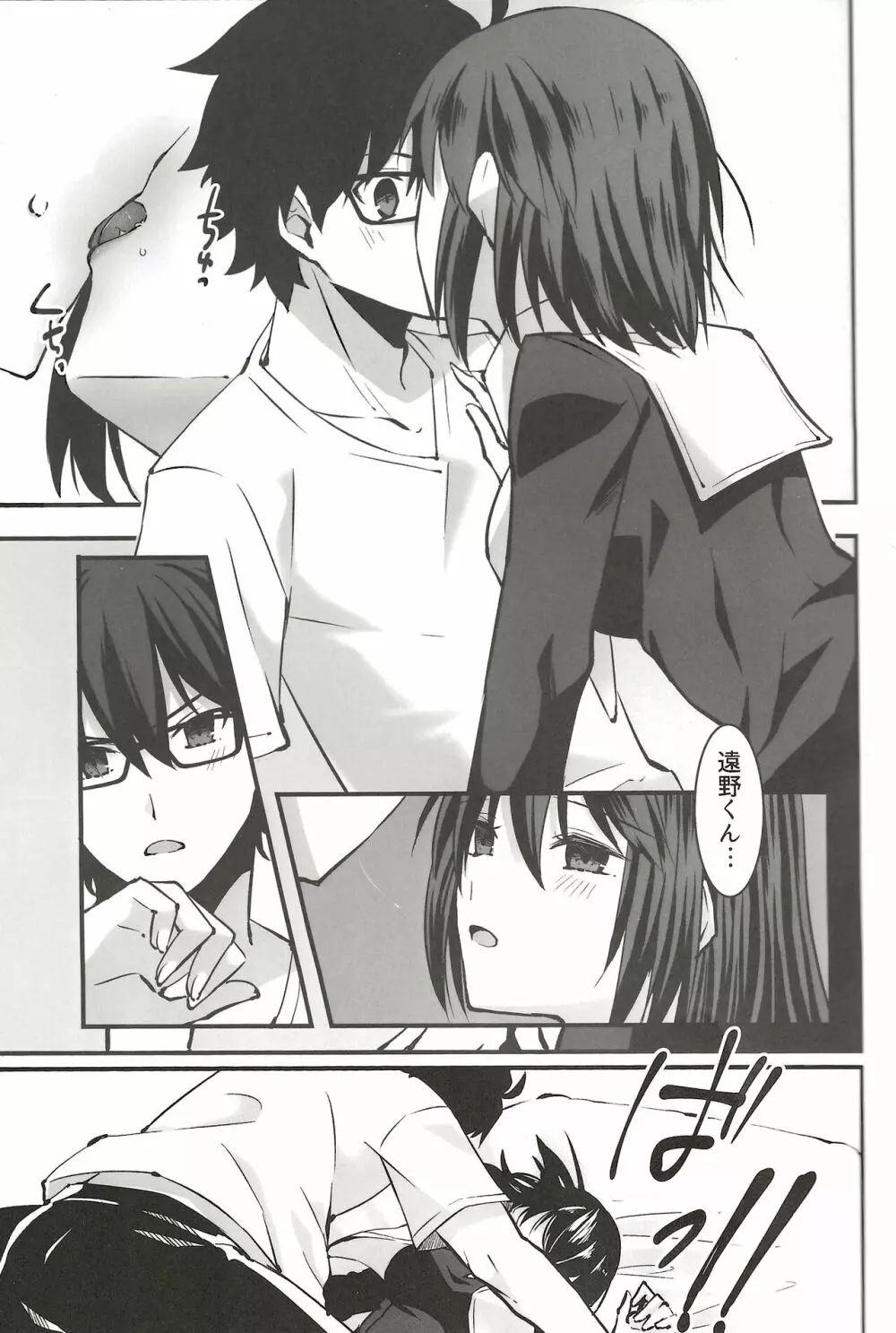 贖罪 - page14