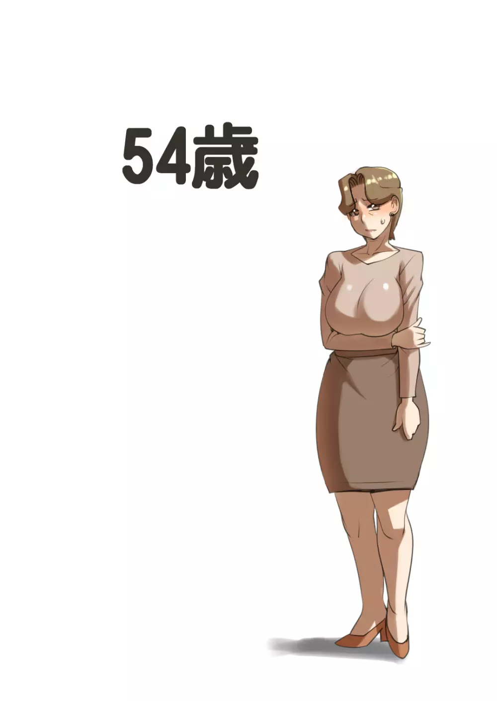 もう閉経してるのに若い子が妊娠させようと大量膣内射精してくる件 - page2