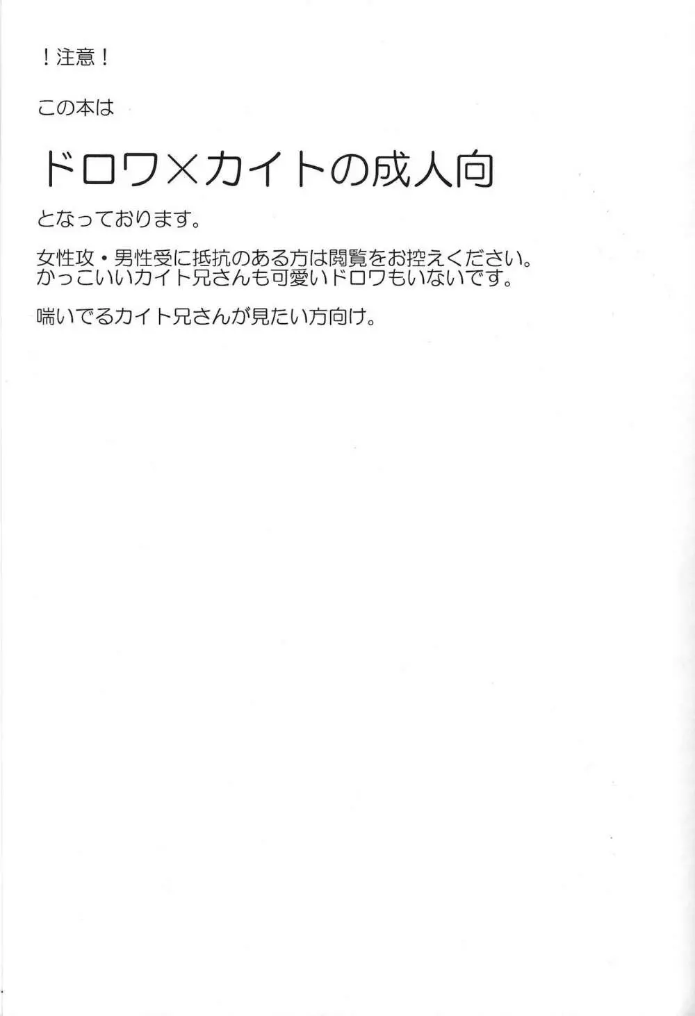 オートガイネフィリアの夜 - page2