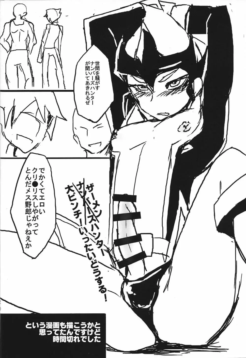 オートガイネフィリアの夜 - page21