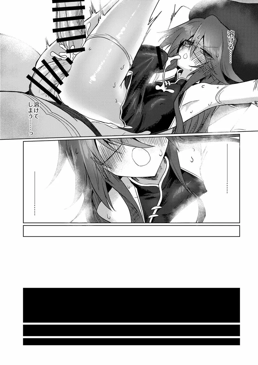女淫魔なら当然生えてるよねッ!! - page37