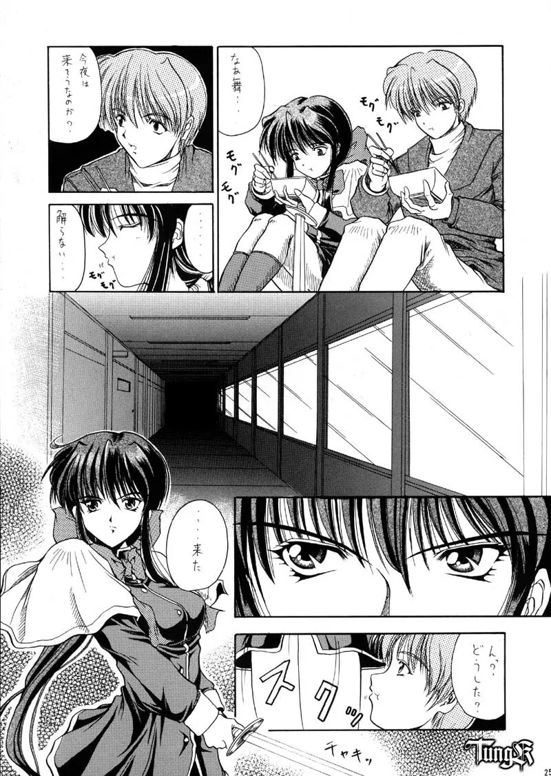 HokaHokaShoten Vol. 11 - PC GAME CHARACTERS - page24