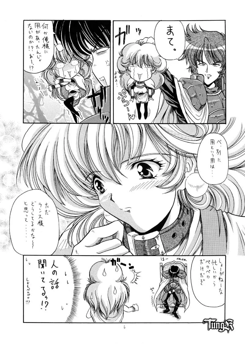HokaHokaShoten Vol. 11 - PC GAME CHARACTERS - page5