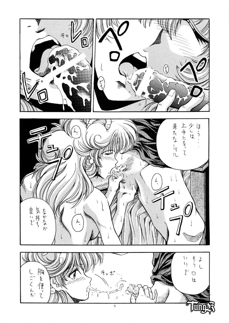 HokaHokaShoten Vol. 11 - PC GAME CHARACTERS - page7