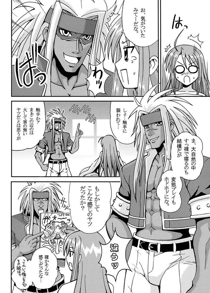 NET IDOL ちさめ!2 -CHIUTAN- - page21