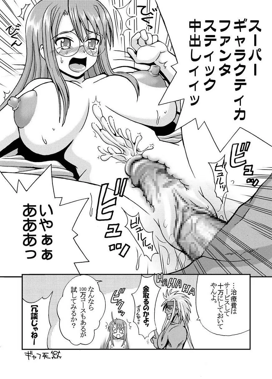 NET IDOL ちさめ!2 -CHIUTAN- - page31