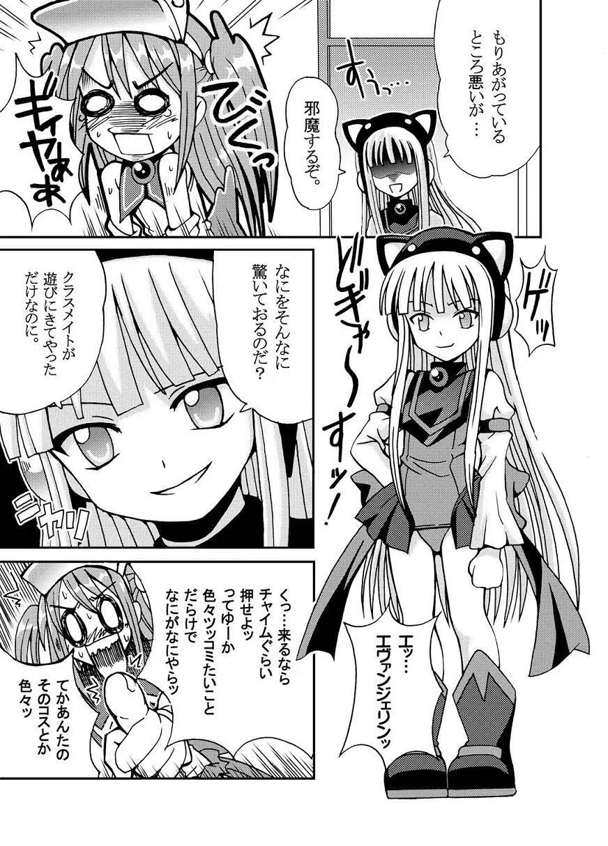 NET IDOL ちさめ!2 -CHIUTAN- - page4