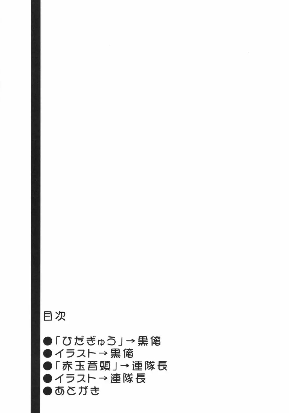ぺたちん04 - page2