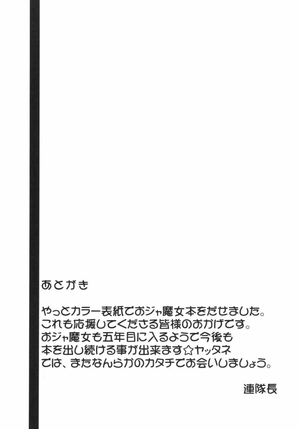 ぺたちん04 - page31
