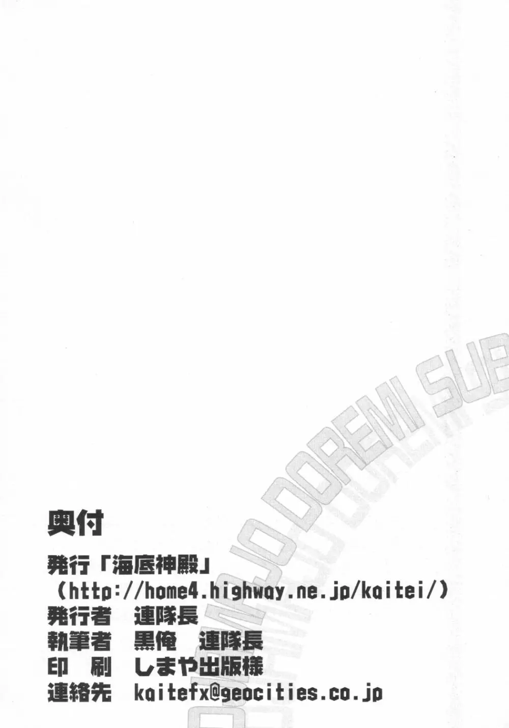 ぺたちん04 - page32