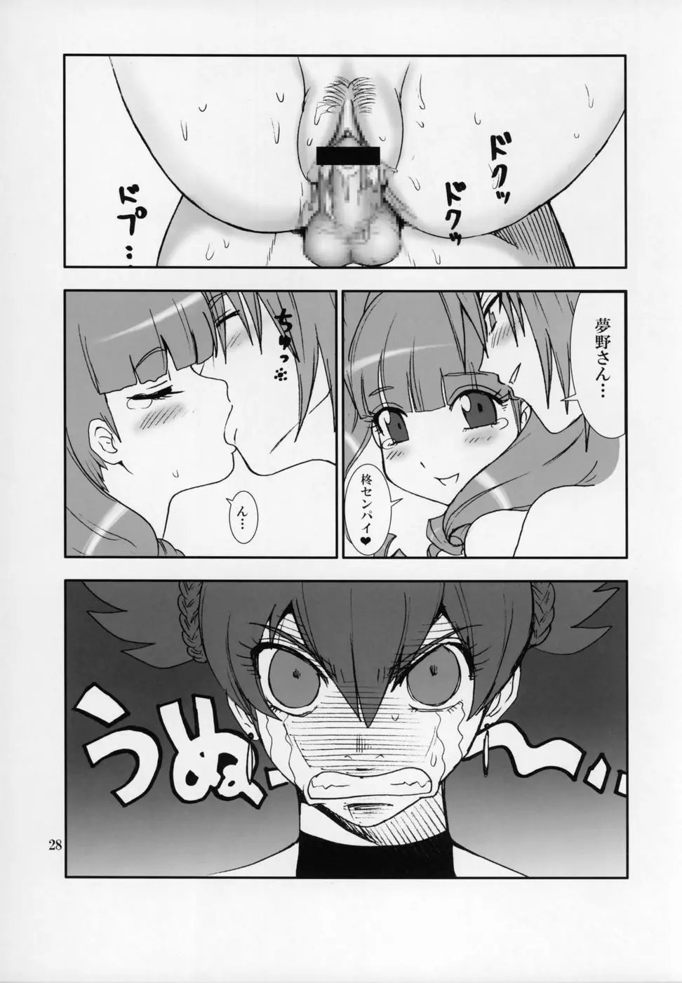 THE GOLDEN CHILD - page29