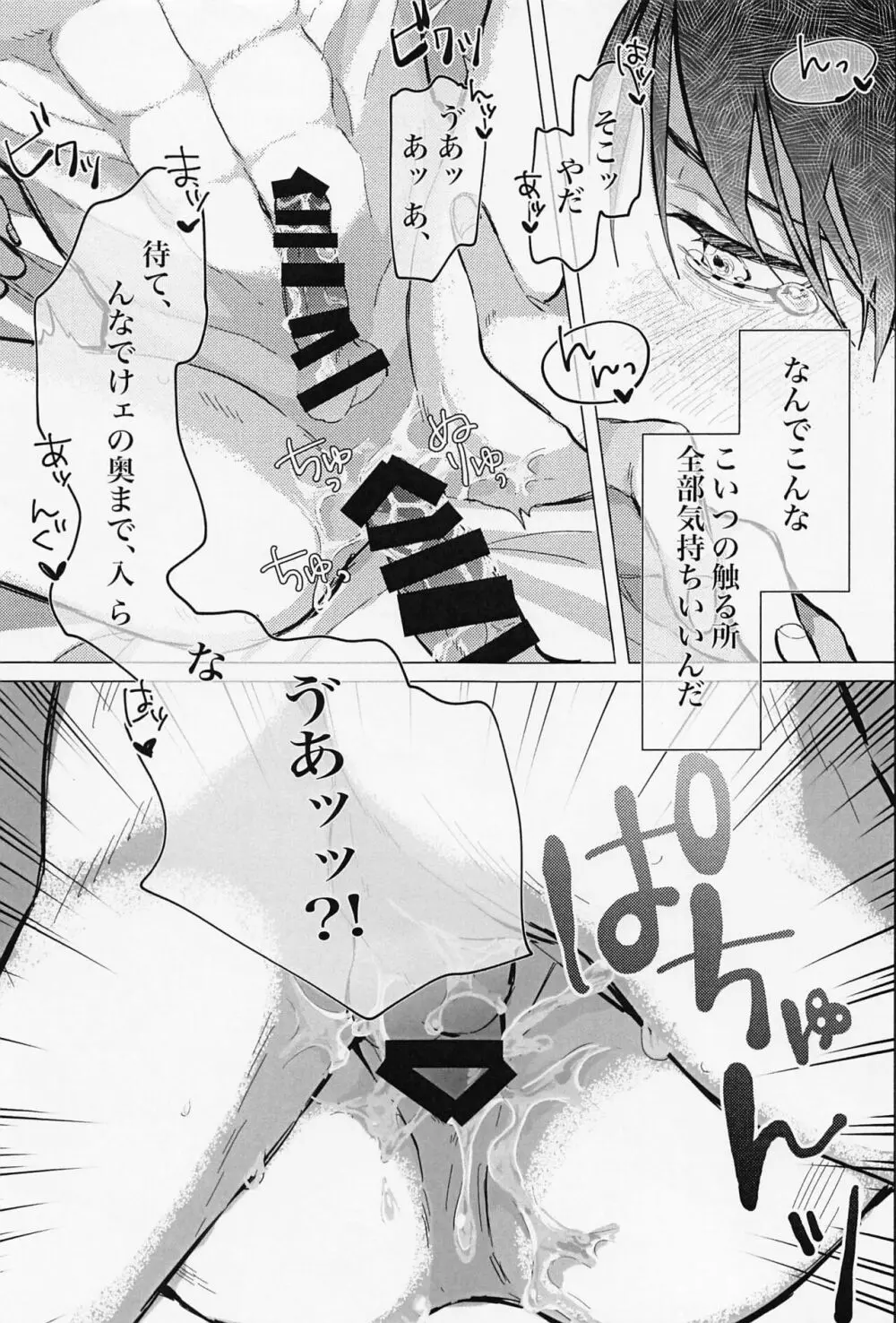 顔がタイプの花屋のの店員にお持ち帰りされたら - page22