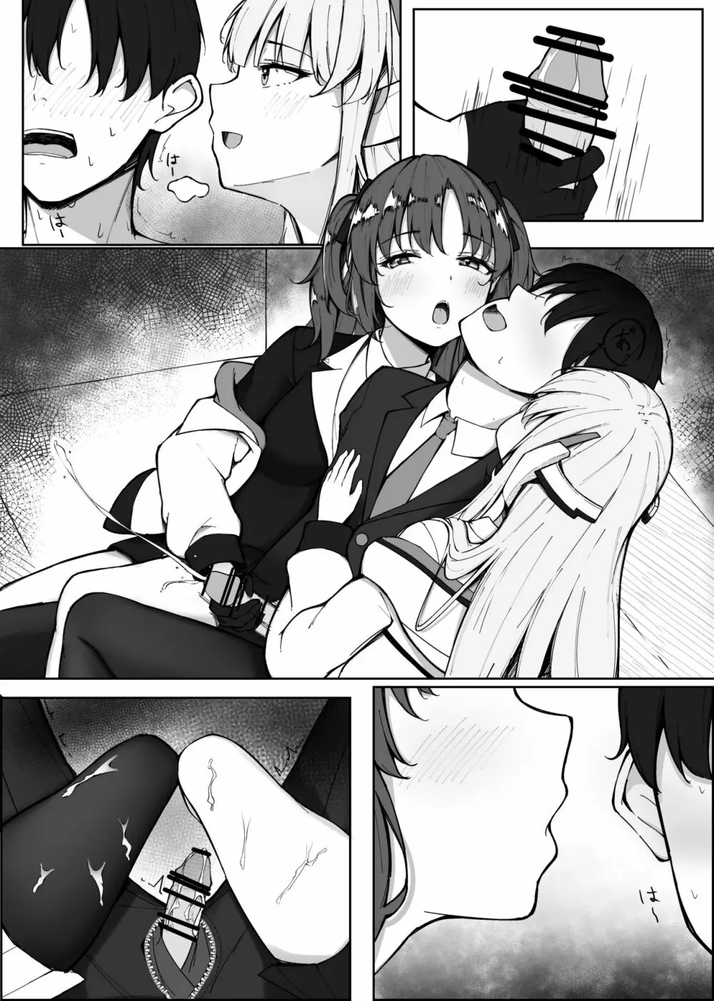 ユウカとノアの囁き手コキ - page5