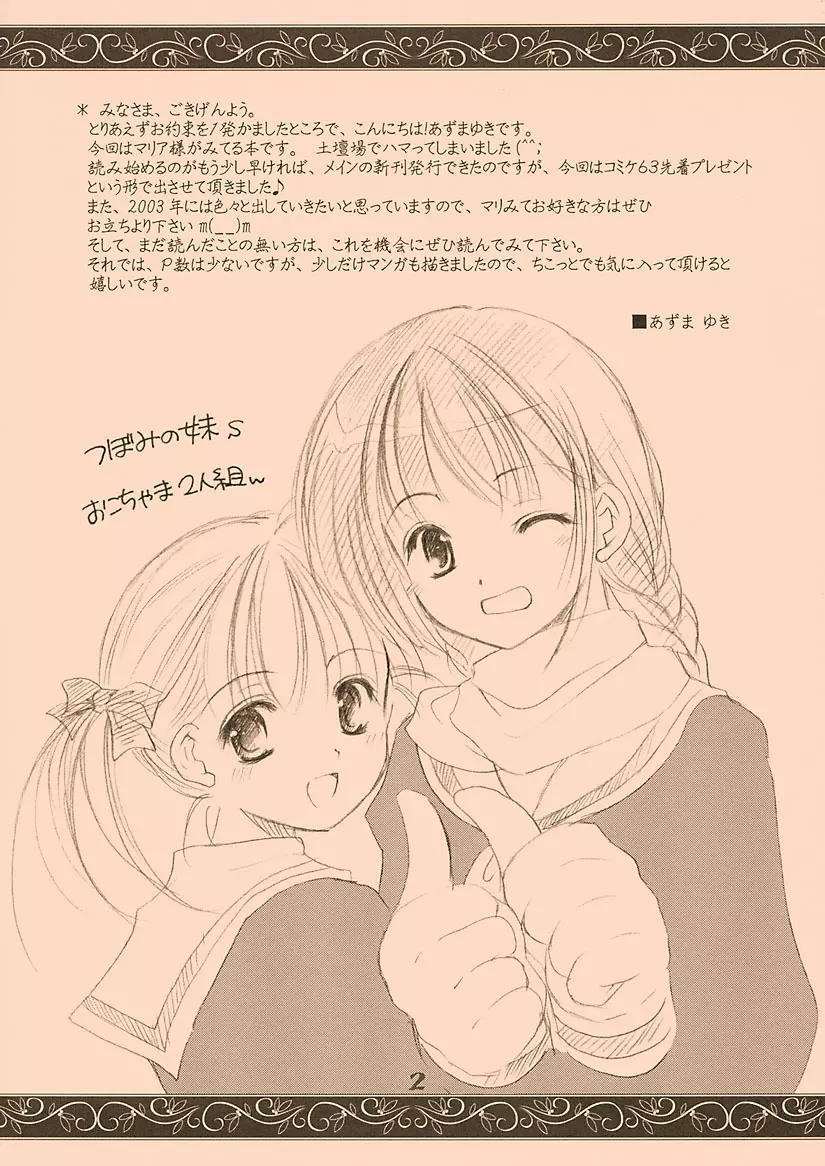Dear my sister - page2