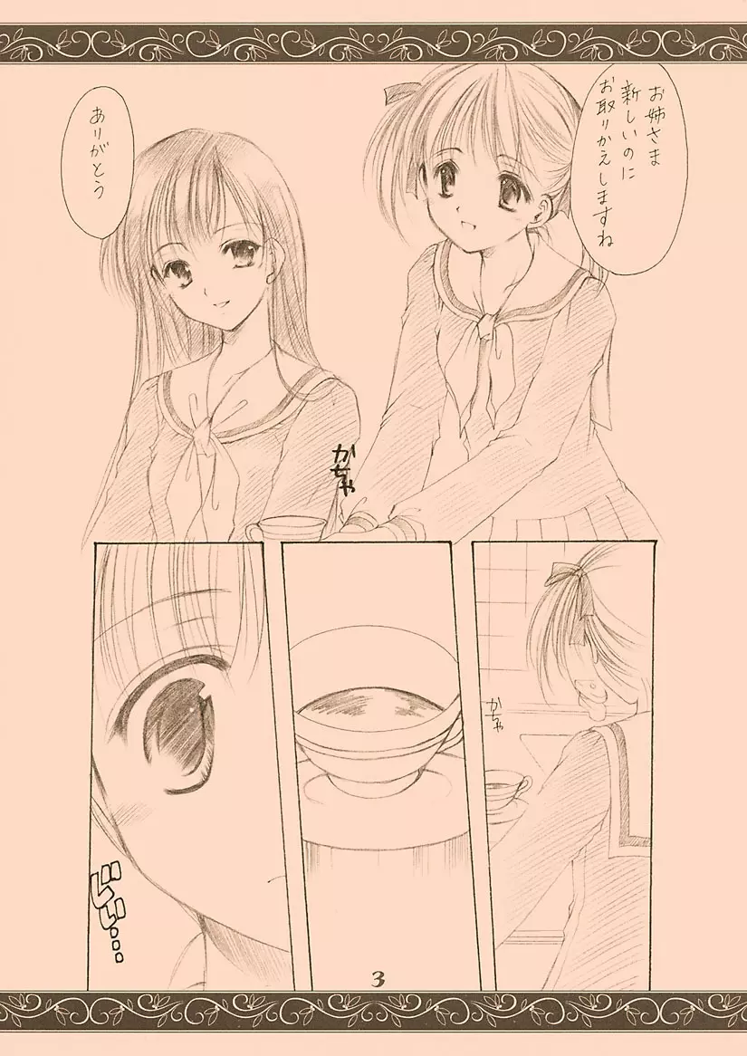 Dear my sister - page3