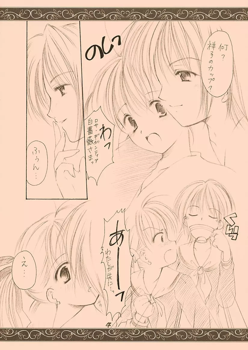 Dear my sister - page4
