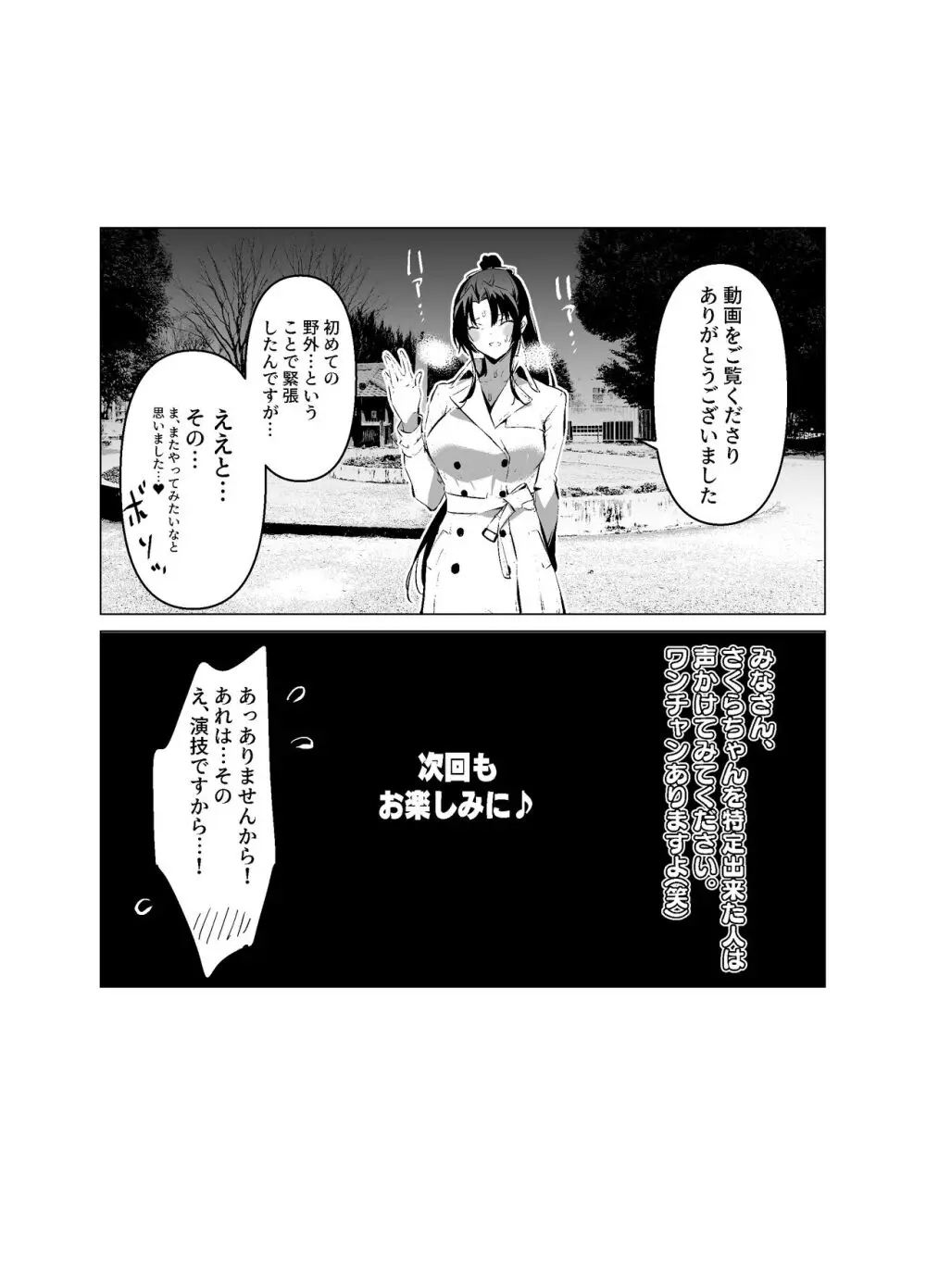 剣道少女11 - page7