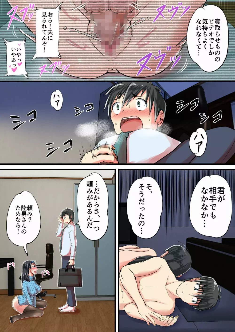 清楚な人妻をデカチンの友人に寝取らせた結果… - page10