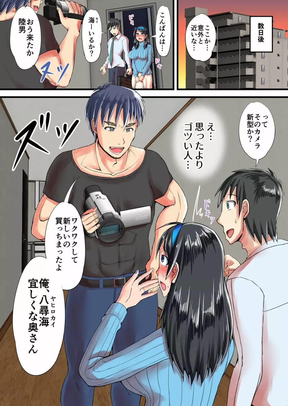 清楚な人妻をデカチンの友人に寝取らせた結果… - page13