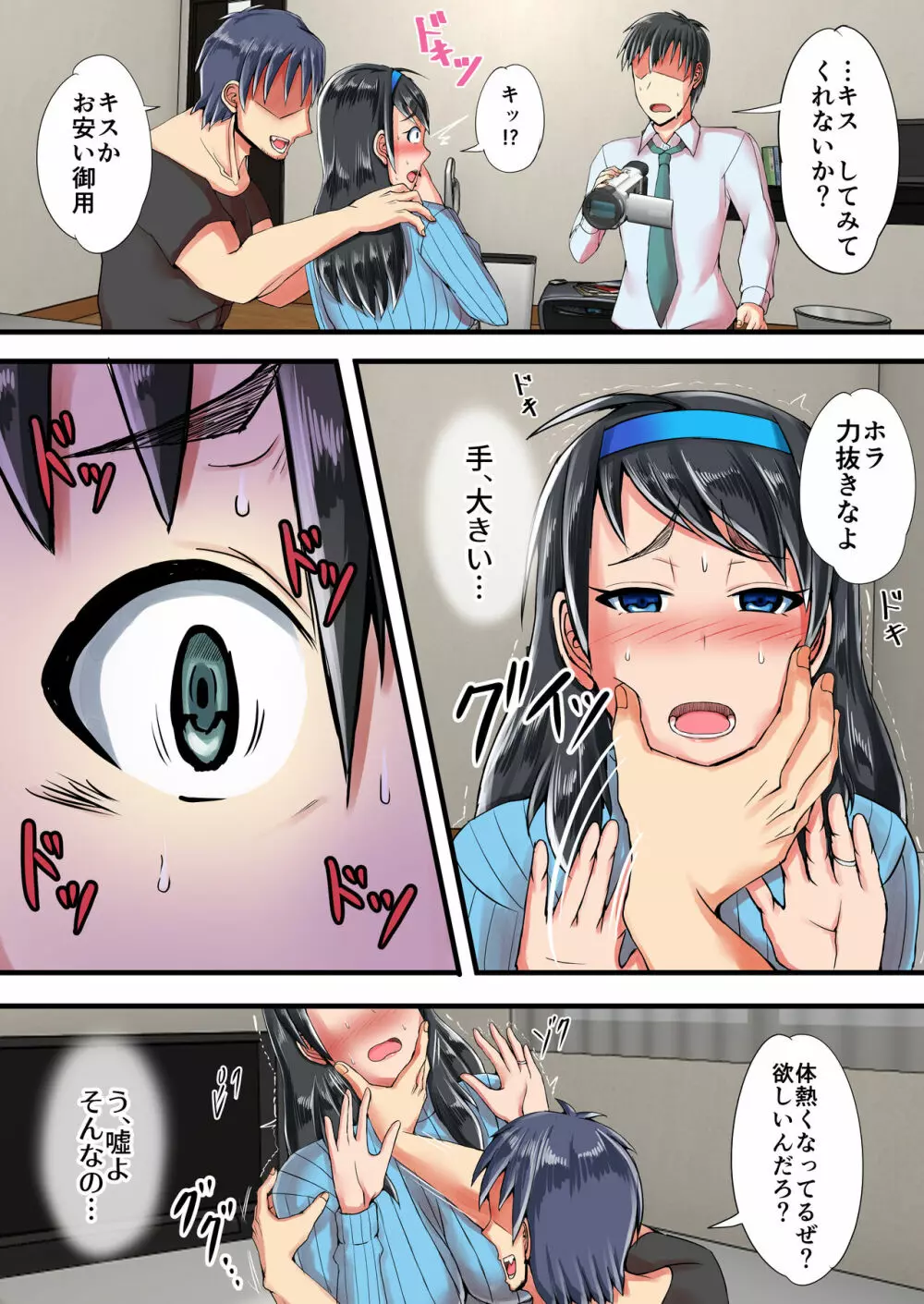 清楚な人妻をデカチンの友人に寝取らせた結果… - page15