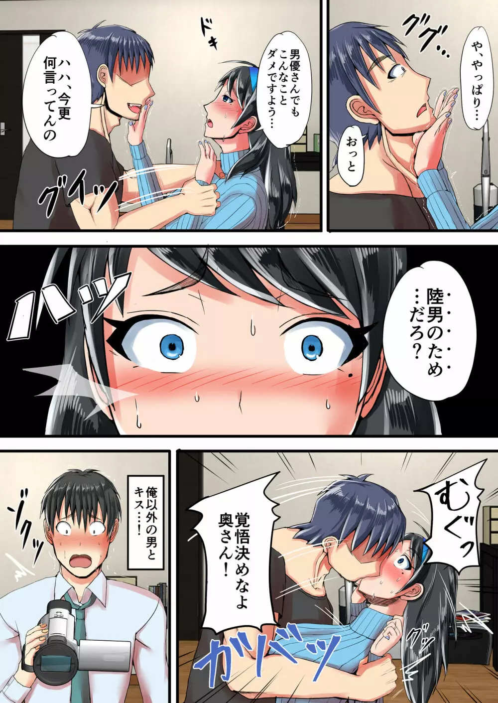 清楚な人妻をデカチンの友人に寝取らせた結果… - page16