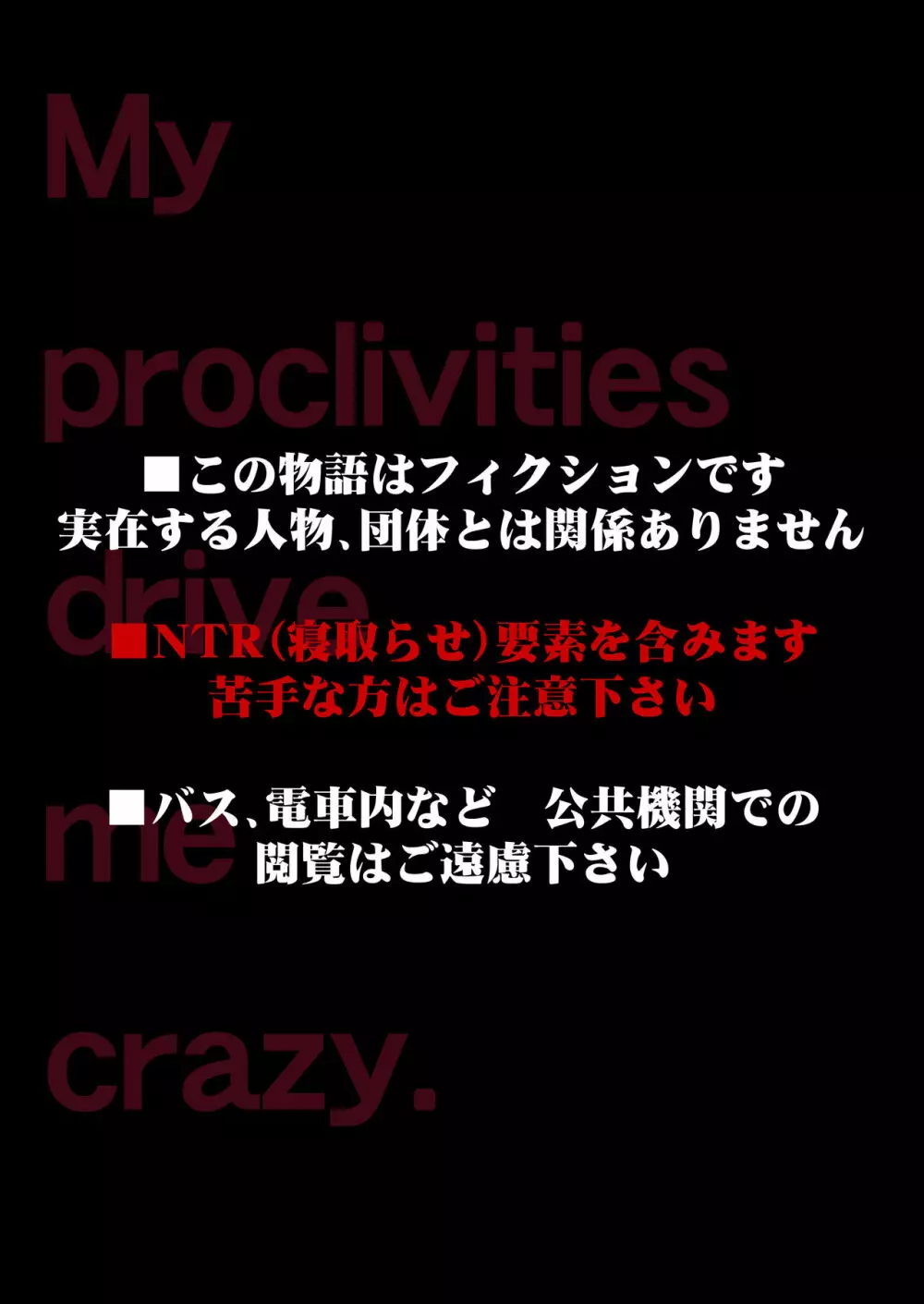 清楚な人妻をデカチンの友人に寝取らせた結果… - page3
