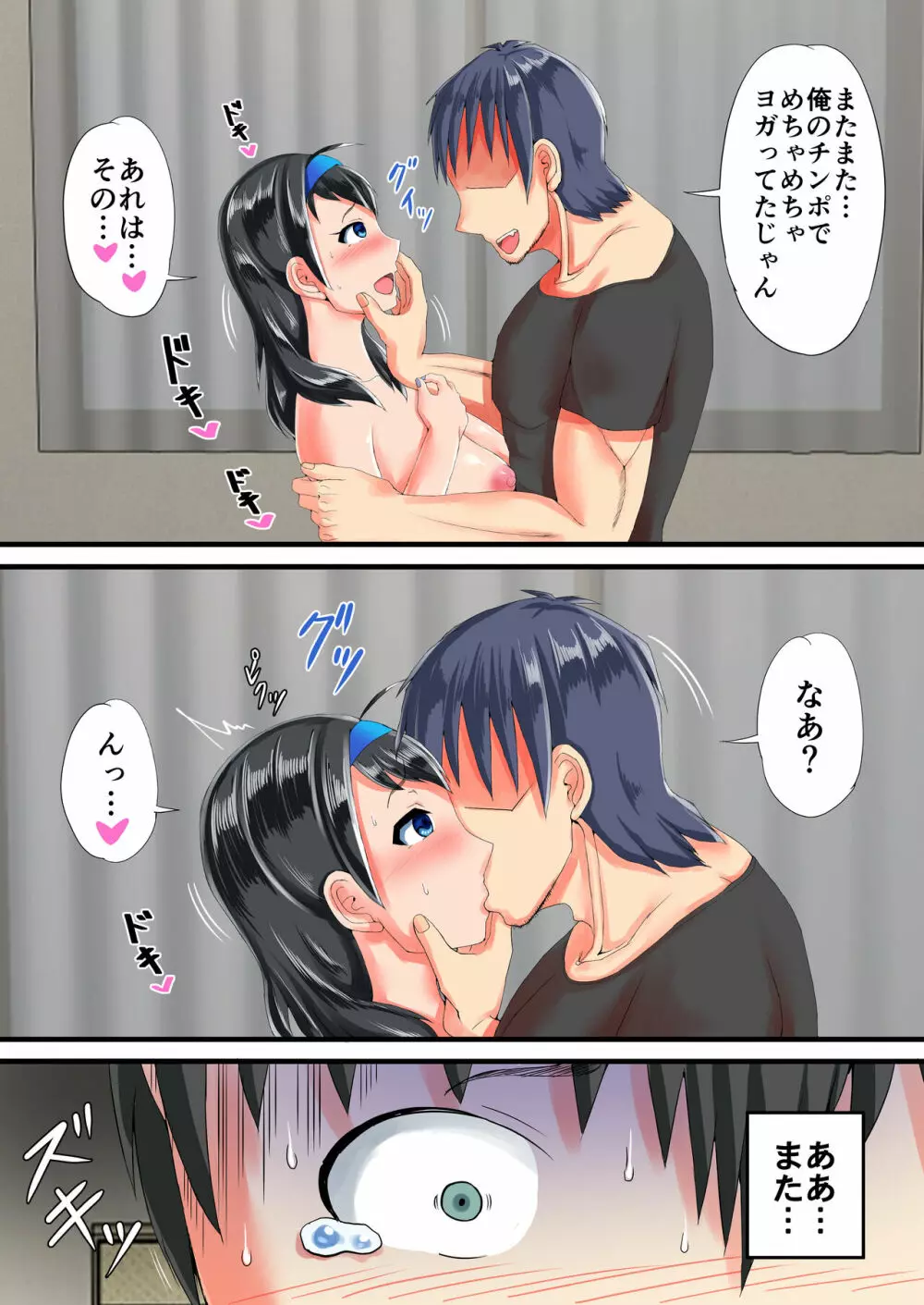 清楚な人妻をデカチンの友人に寝取らせた結果… - page44